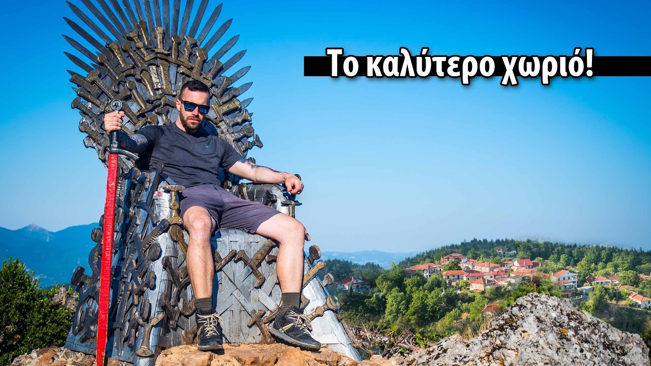 Παύλιανη. Το αγαπημένο μου χωριό σε όλη την Ελλάδα!