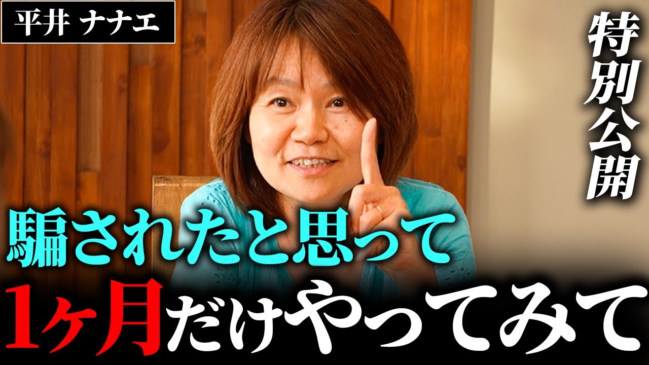 【9割の人が知らない】 毎日これしたら、たった数ヶ月で人生激変する【引き寄せの法則】