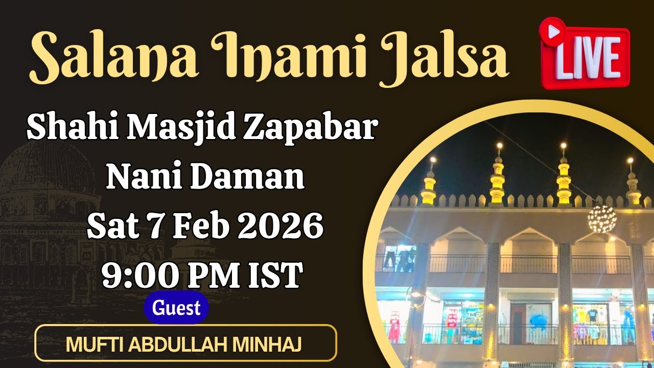 Live Annual function | Shahi Masjid Zapabar Nani Daman | Mufti Abdullah Minhaj 📱