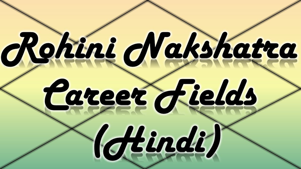 Rohini Nakshatra Career/Professions (Vedic Astrology) - Hindi