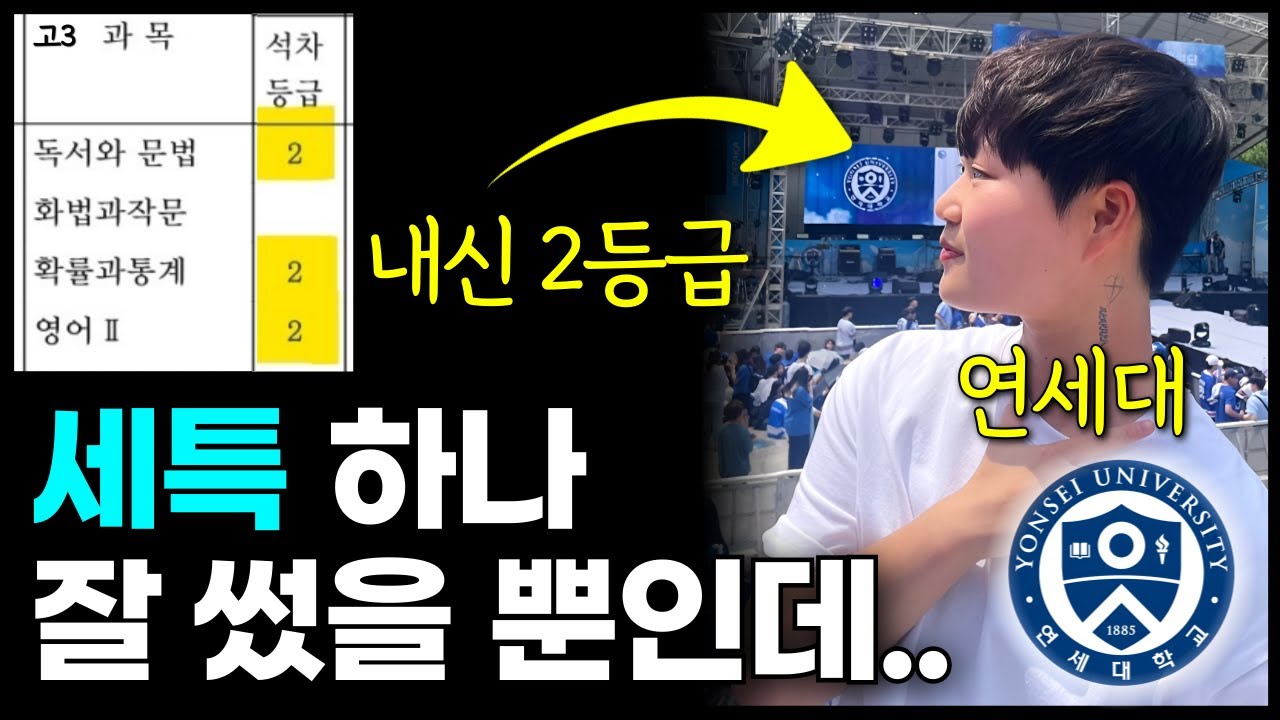 세특만 6년 연구하고 알아낸 4단계 작성법