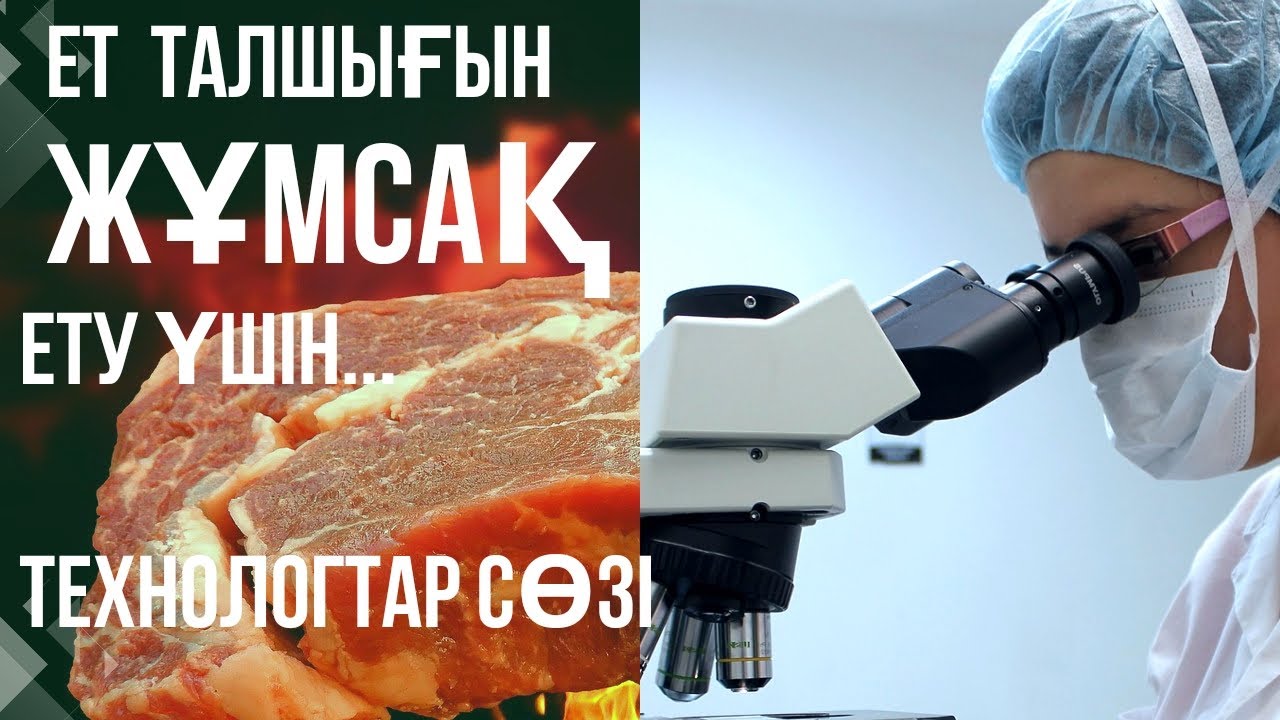 ҚАТТЫ ЕТТІ ЖҰМСАРТУДЫҢ 8 ЖОЛЫ. 4 минутта біл.