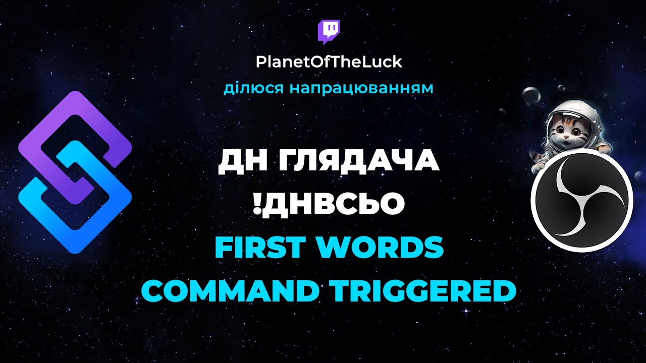 День народження глядача!