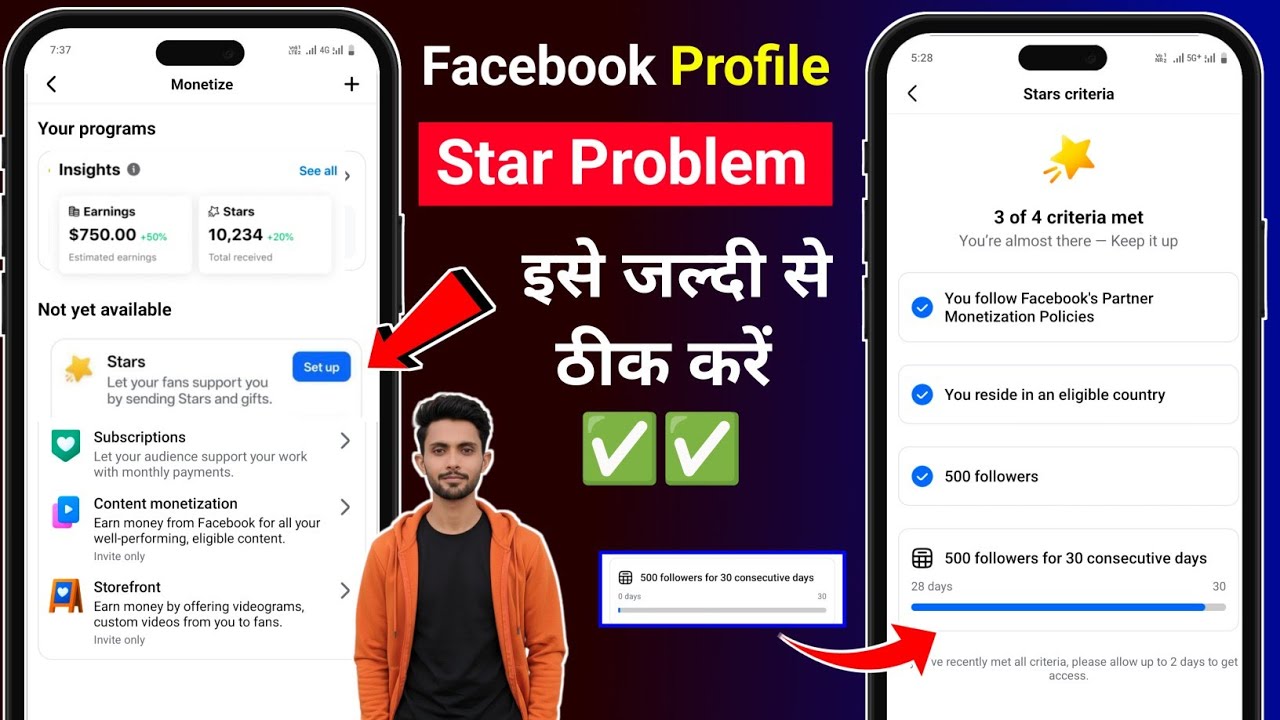 100% Slove ✅ Facebook Profile 500 followers for 30 consecutive days problem | facebook Star 