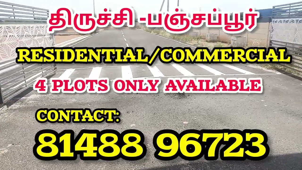 திருச்சி பஞ்சப்பூர் வீட்டு மனைகள்! CALL: 81488 96723 @LAProfits 