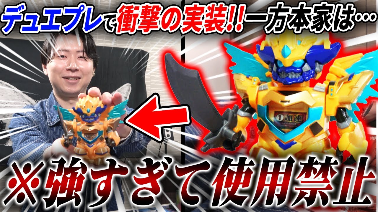 本家は即使用禁止になった禁忌の外部ゾーン『ドギラゴンガチャ』は9年経った今なら許されるの？【デュエマ/対戦】