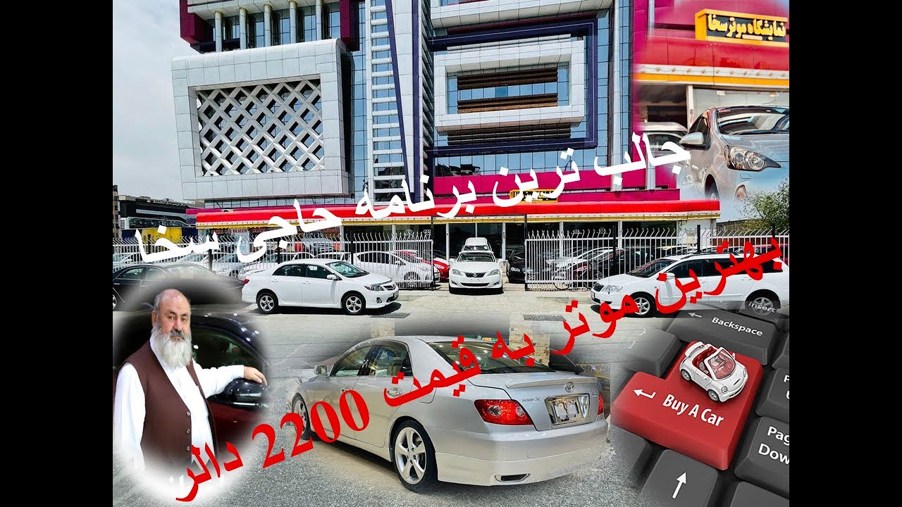جالب ترین برنامه حاجی سخا🤩 که بهترین تحصیلات دارد😄بیشترین معلومات در مورد حاجی سخا👇🏻