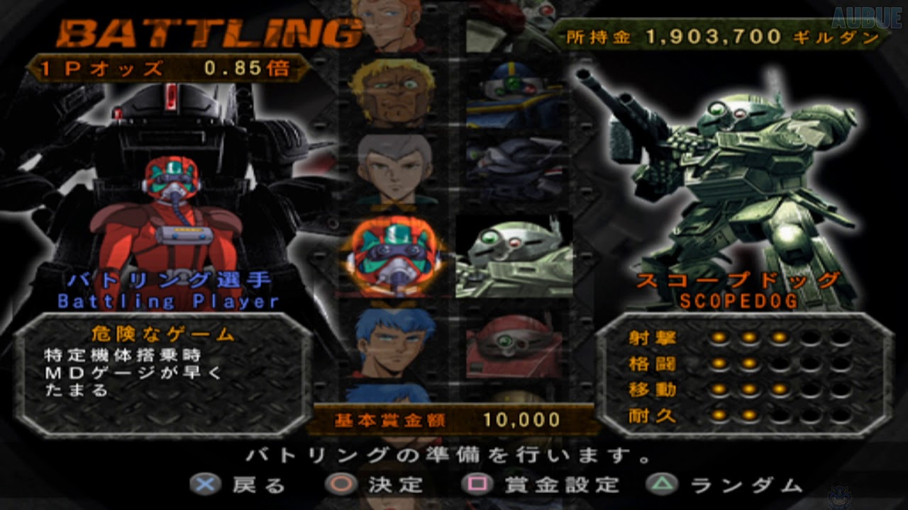 Soukou Kihei Votoms All Characters [PS2]