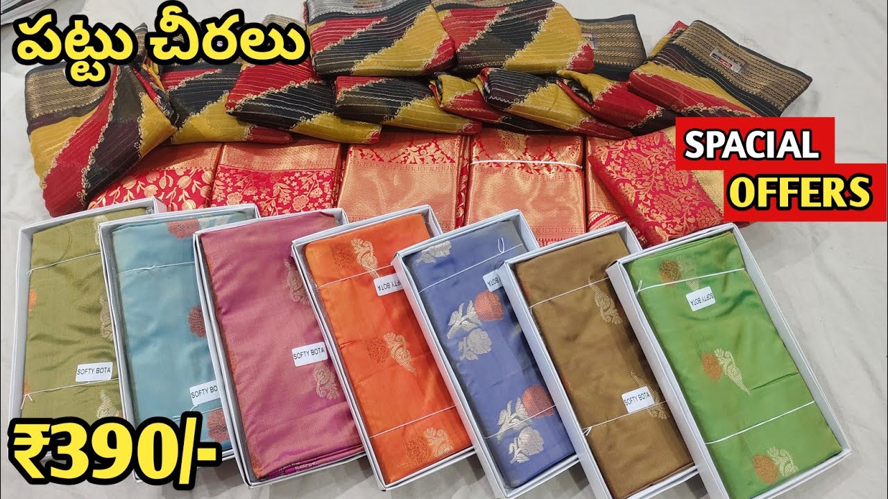 పట్టు చీరలు ధమాకా ఆఫర్💥Wholesale Price Wedding Kanchi Pattu Sarees- Hyderabad Wholesale Sarees 