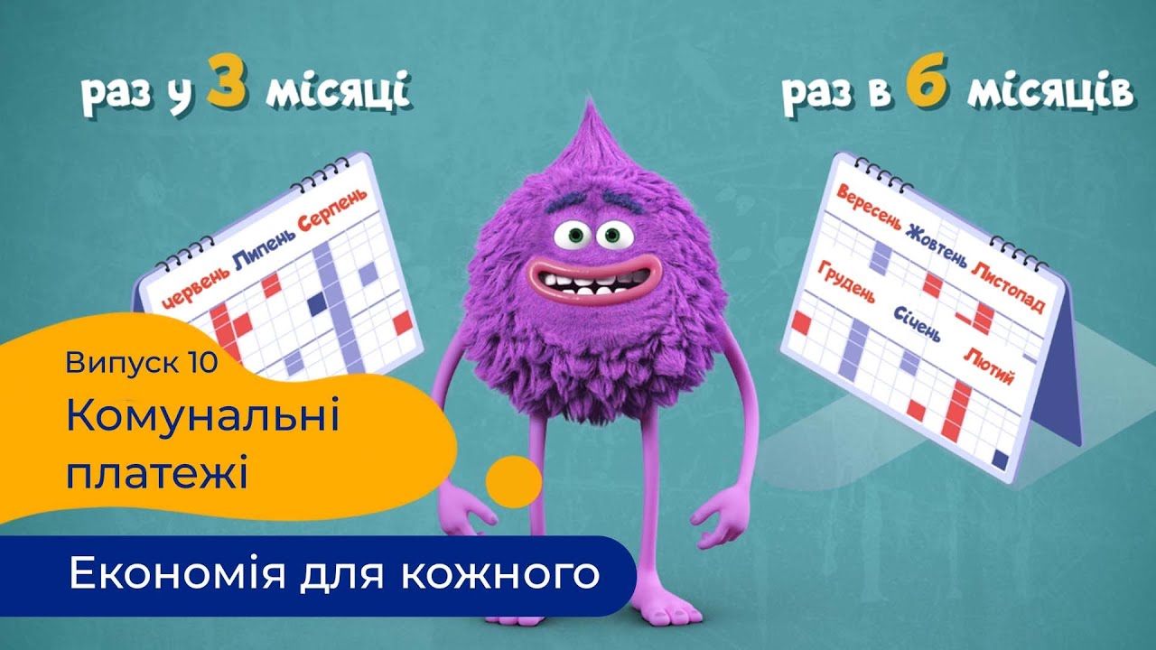 Комунальні платежі у Польщі | Де сплачувати за комуналку в Польщі | Економія для кожного | UA24.tv