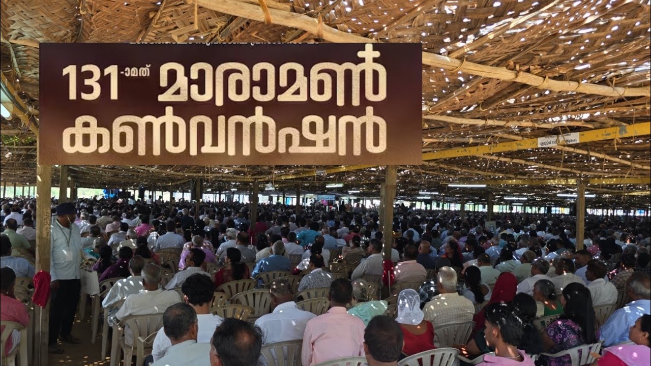 Maramon Convention 2026 മാരാമൺ കൺവൻഷൻ തുടക്കം മുതൽ നല്ല തിരക്ക് ആണ് 