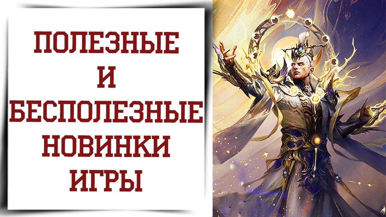 Новинки и изменения в Diablo Immortal | Подготовка к пеклу 11