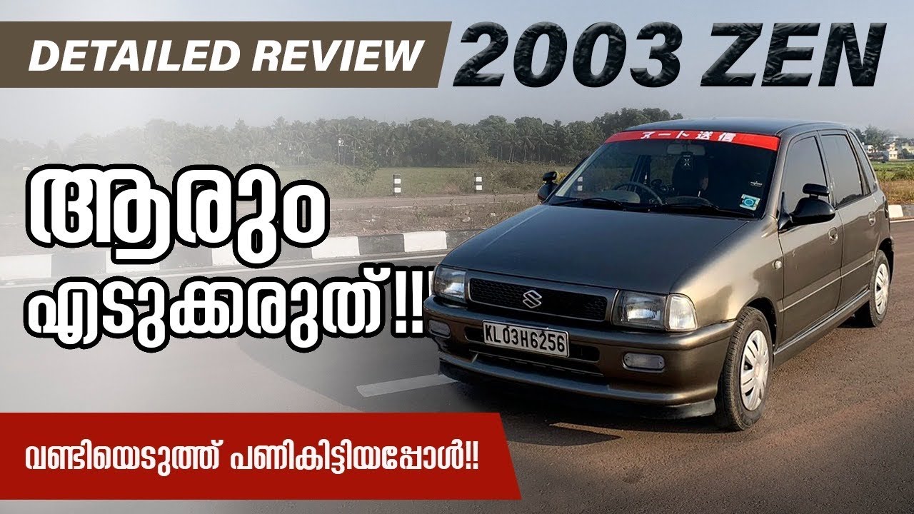 🚨ആരും വാങ്ങരുത്!!! Modified Zen Review|Malayalam | Auto Dynamique
