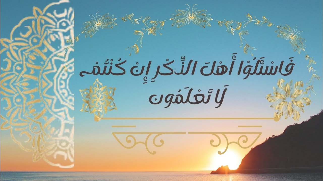 مقتطفات | من سؤال أهل الذكر #07 | مَا هُوَ الأَرْجَحُ في إِخْرَاجِ زَكَاةِ الفِطْرِ؟