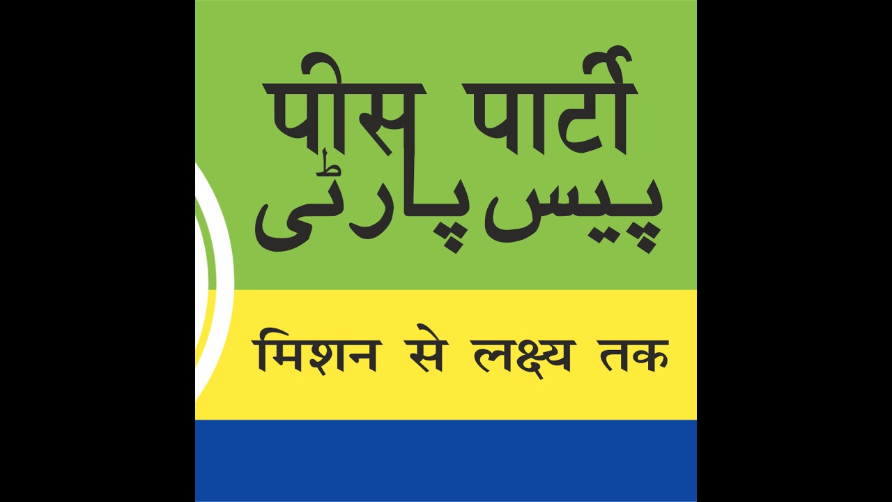 @peacepartyofficialPress Conference Dr Ayyub surgeon| Peace Party Mission 2027