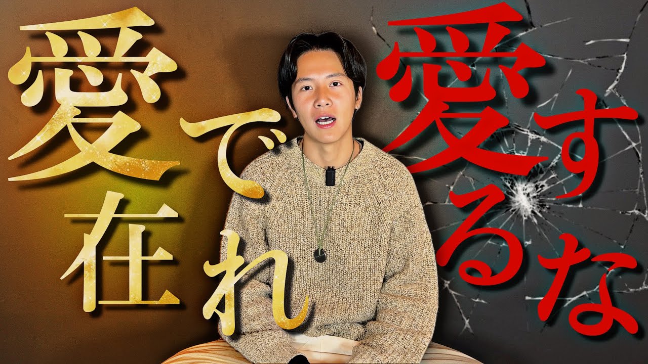 【重要】その繋がりは魂の共鳴かエゴの癒着か。#水星逆行 #春分