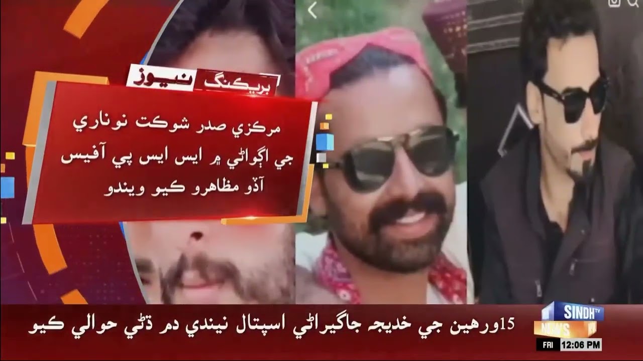 Mabina muqablay mein maril tin nawajwanan wari waqi khilaf Khairpur mein JWC tarfan muzahiro