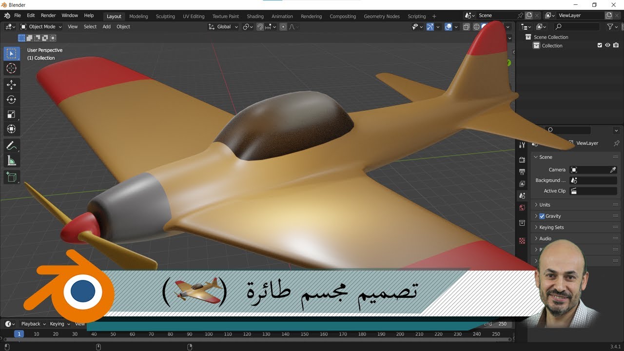 تصميم مجسم طائرة باستخدام برنامج البلندر