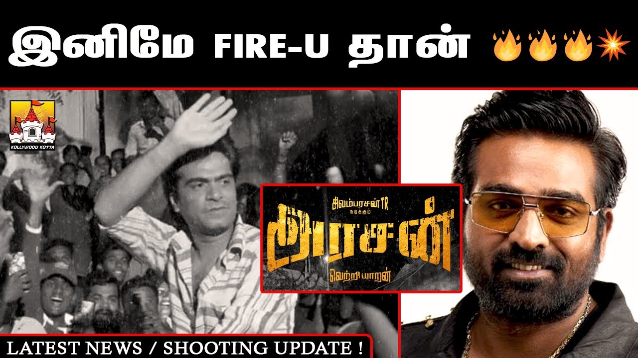 🔥#Arasan STR Vetrimaaran Movie Latest Mass Update | Simbu Latest Movie Update |Str New Movie Update
