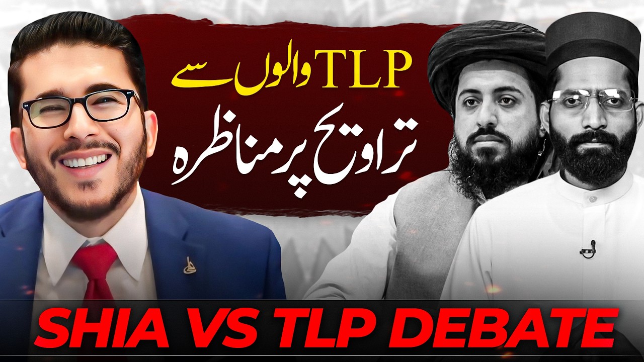 Hassan Allahyari vs tehreek e labbaik Molvi Munazra on Taraveh | Shia vs TLP Munazra on Taraveeh