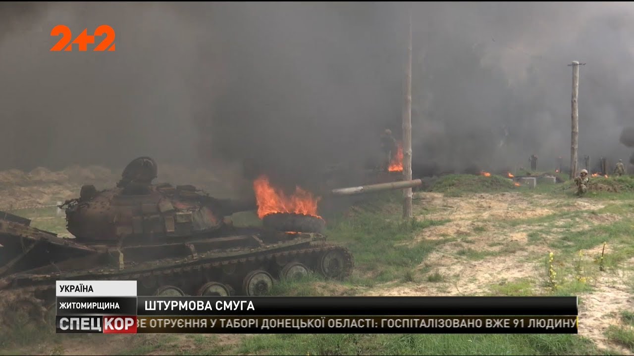 В Житомире бойцы десантно-штурмовых подразделений тренируются на уникальной полосе препятствий
