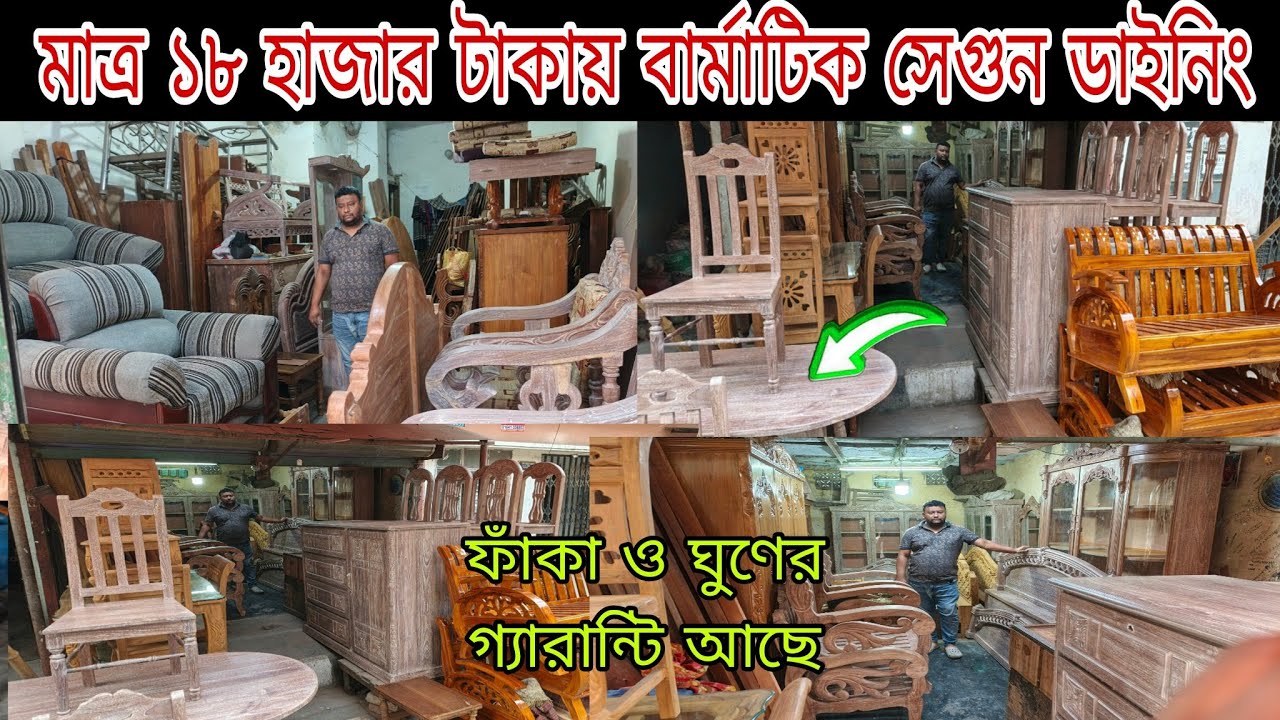 বাসাবাড়ি পুরাতন খাট মাত্র ৬ হাজার টাকায় কিনুন এবং এবং গদি ৫ সিটের সোফা মাত্র ২৫ হাজার টাকাoldprice