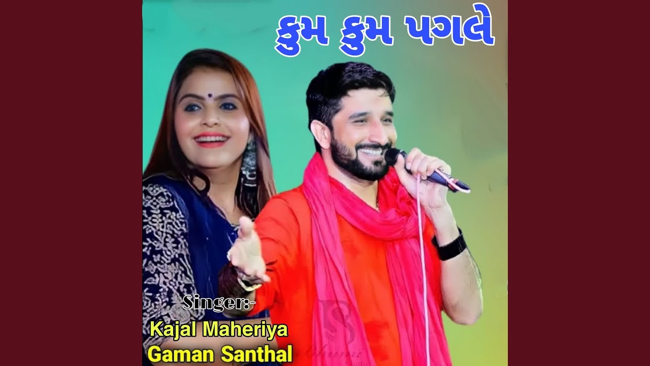 Kum Kum Pagle