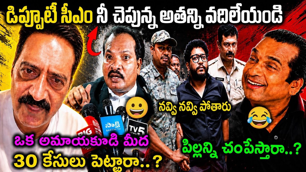 Prakash Raj Reaction on Prashna Ravan Arrest Trolls l Jada Sravan Kumar Prashna Ravan Jail Trolls 😂