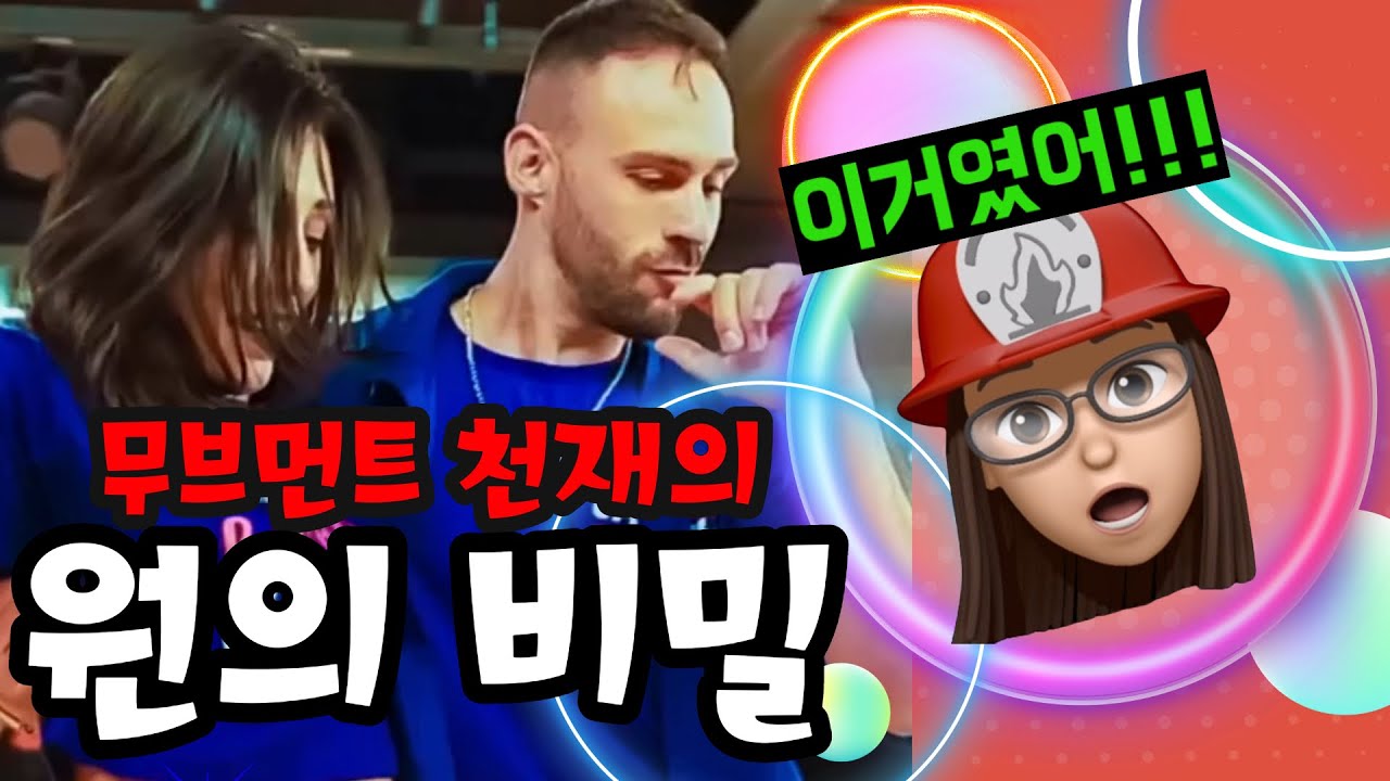 (바차타) 가장 센슈얼한 원, 세르히오 아나가 전수한 바차타 센슈얼 레벨업 시크릿  feat. 많은 원들과 트랜지션 & 서클링