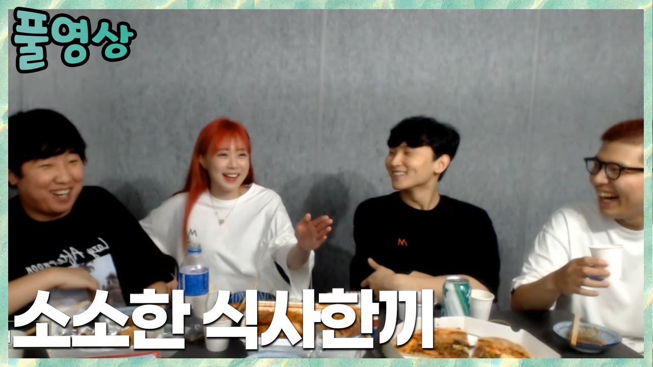맨정신에도 서로를 향한 킬패스 김민교x박사장x토마토x칸 2022.7.20 풀영상