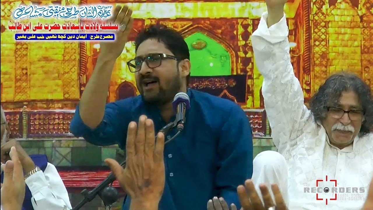 Mirza Hasan Mujtaba - Jashn e Molud e Kaaba Masjid e Askari 2023 - Mola Ali Manqabat 2023 - Manqabat