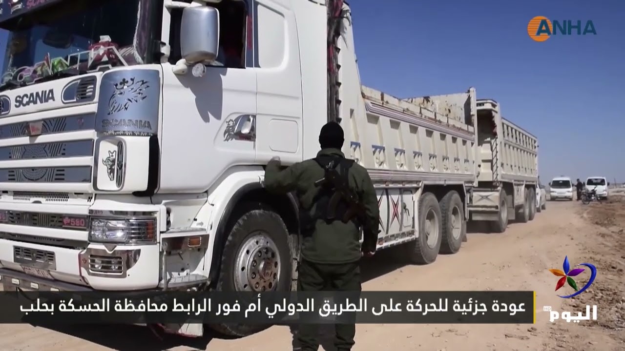 عودة جزئية للحركة على الطريق الدولي أم فور الرابط محافظة الحسكة بحلب