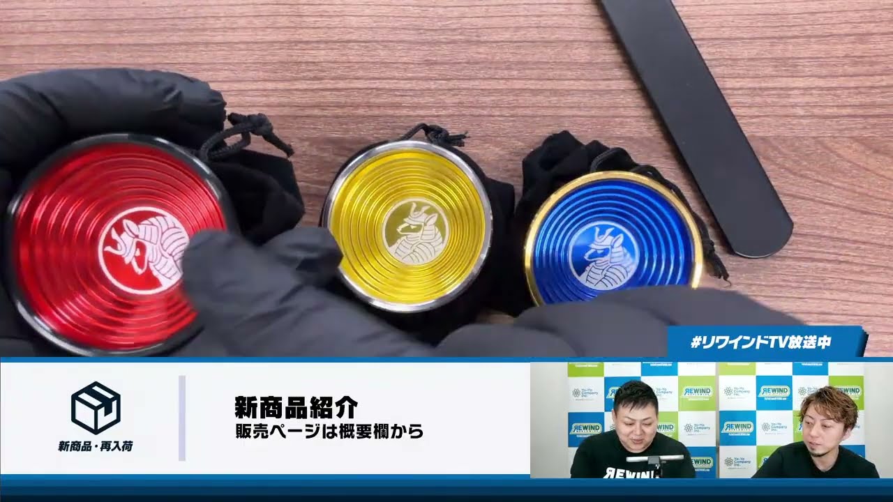 【ヨーヨー番組】2026年02月18日（水）リワインドTV！隔週水曜17時から生放送