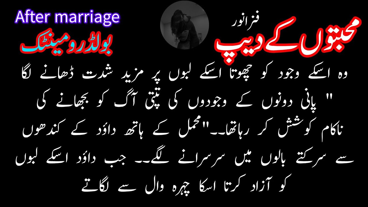 Mohabbaton Ke Deep Novel | Hate To Love Story |Complete Romantic Novels #urdunovels