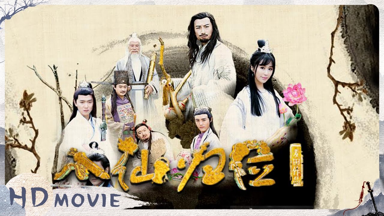 《八仙归位》八仙之首铁拐李 身为凡人时修道成仙 传奇的一生！【侠影剧场 SwordsmanCostumeTheater】full 赵滨/桑娜/老豹