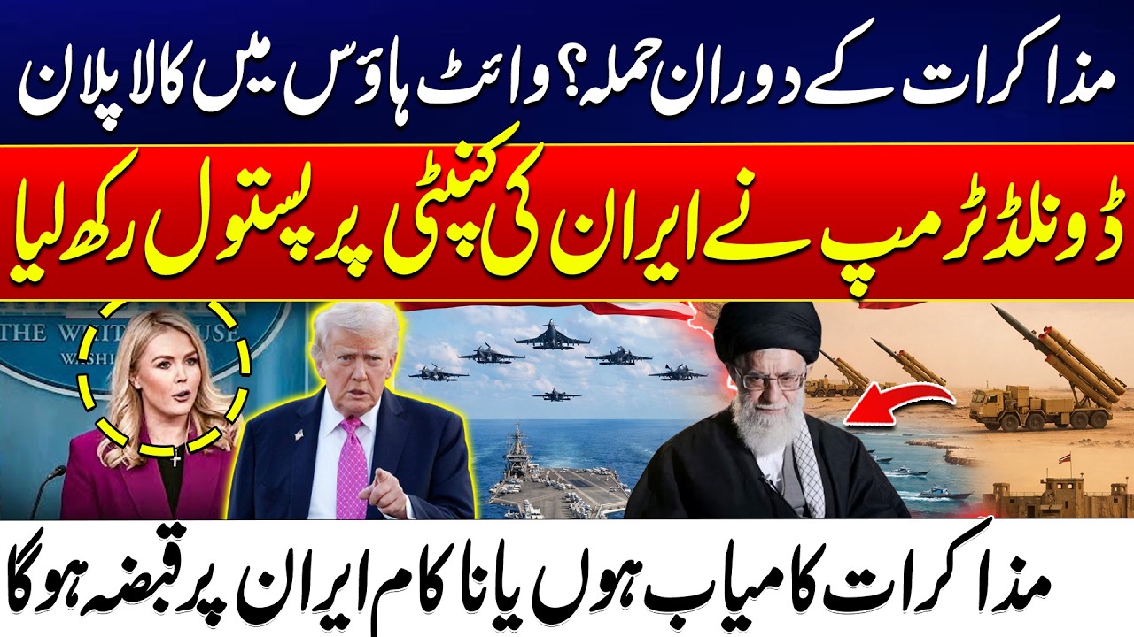 The Black Plan Exposed! Trump’s Secret Move Against Iran During Talks - White House Bold Statement