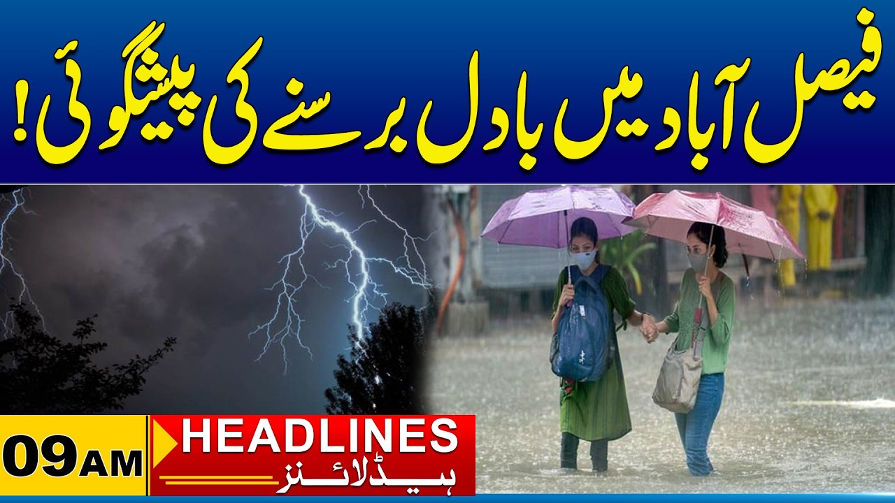 Cloudy Weather Forecast in Faisalabad | 09 AM News Headlines | 30 June 2026 | City 41