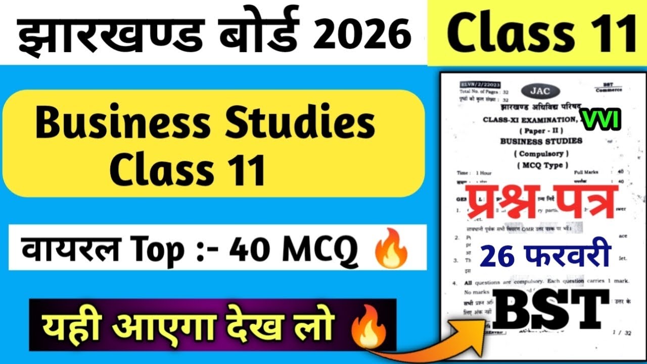 आ गया वायरल प्रश्न: Class 11 BST Question Paper 2026 | Jac Board Class 11 Business Studies Commerce