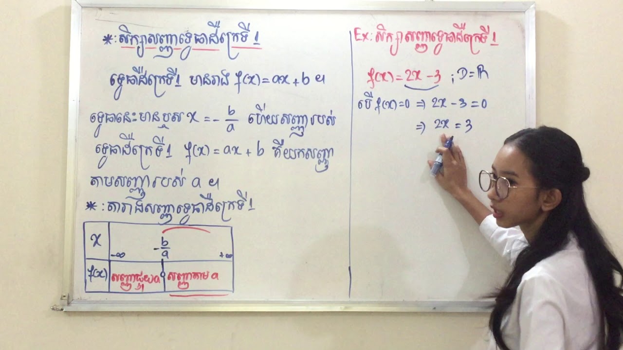 សិក្សាសញ្ញាទ្វេធាដឺក្រេទី1​