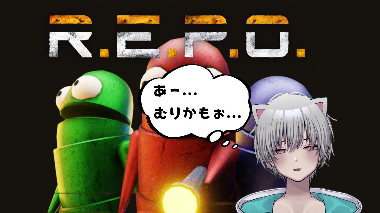【R.E.P.O.】1時間だけ