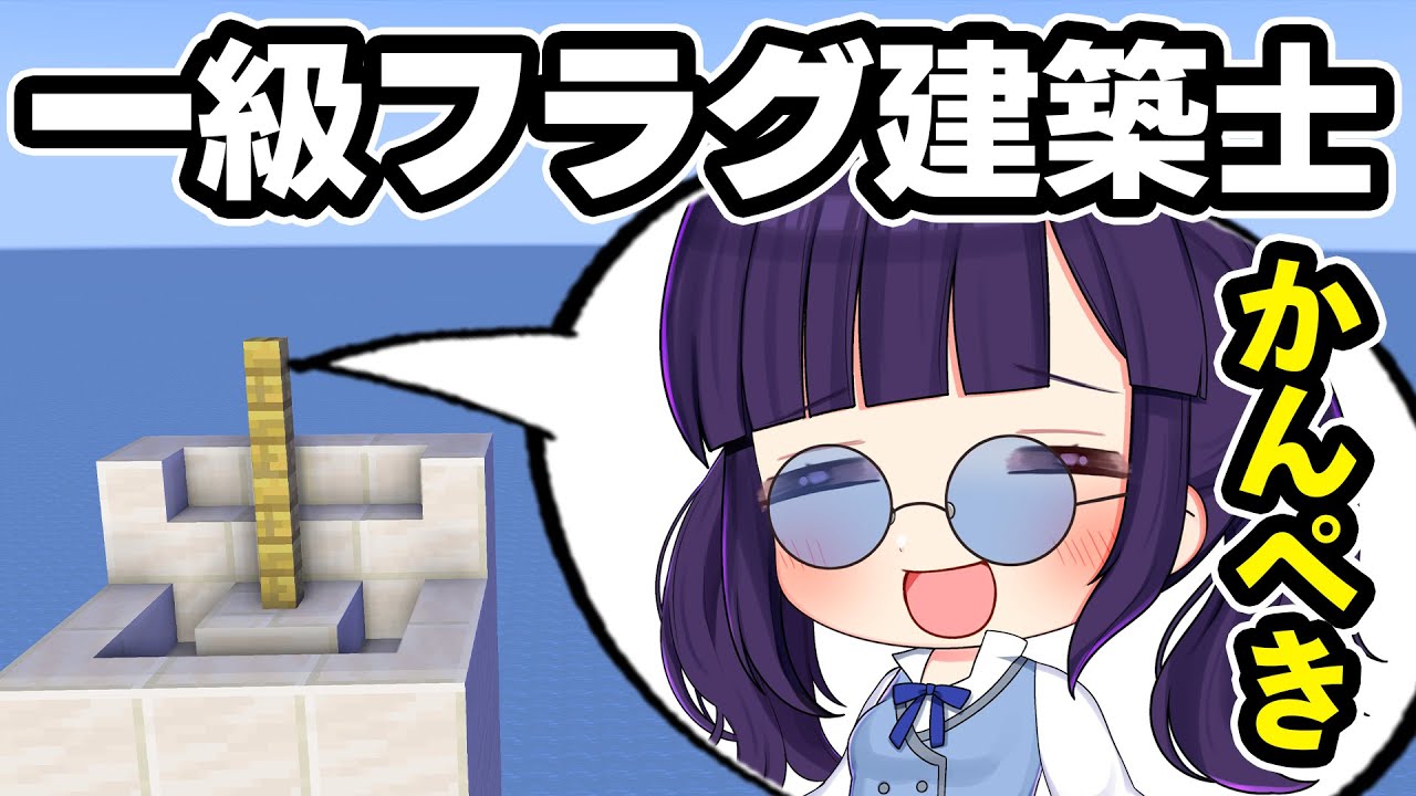 🍁【マイクラ】10人のゆっくり実況者でのかくれんぼでフラグを回収しまくる女【ゆっくり実況】【マインクラフト】【まいくら】