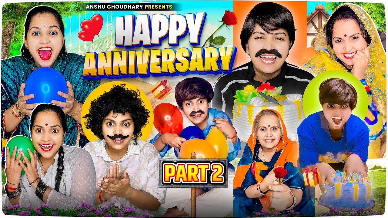 कालू के मम्मी पापा की शादी की सालगिरह पर हुआ बबाल part 2