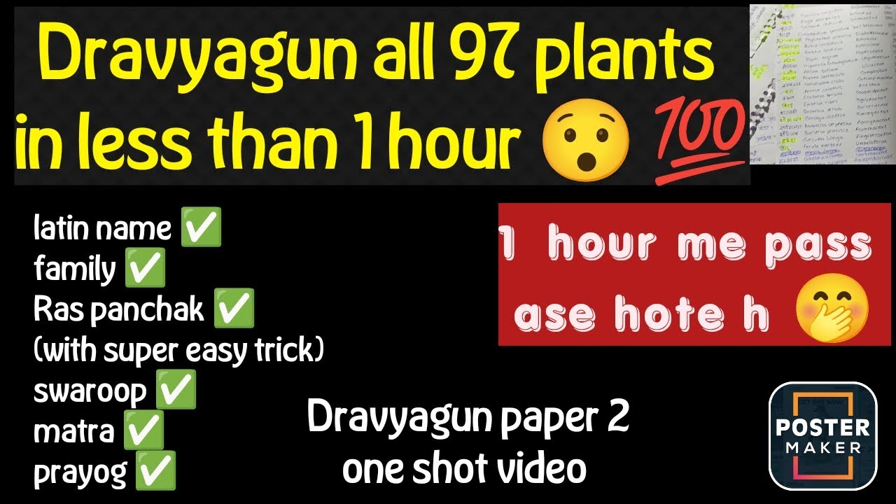 DRAVYAGUN PLANTS DG PAPER 2 ALL 97 PLANTS COVERED #dravyaguna #bams #bamsexams #dgplant #ayurveda