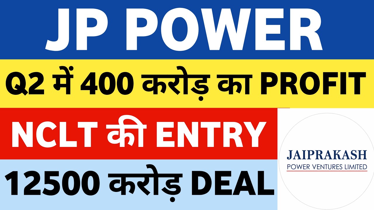 jp power share latest news | jp power | jaiprakash power share latest news