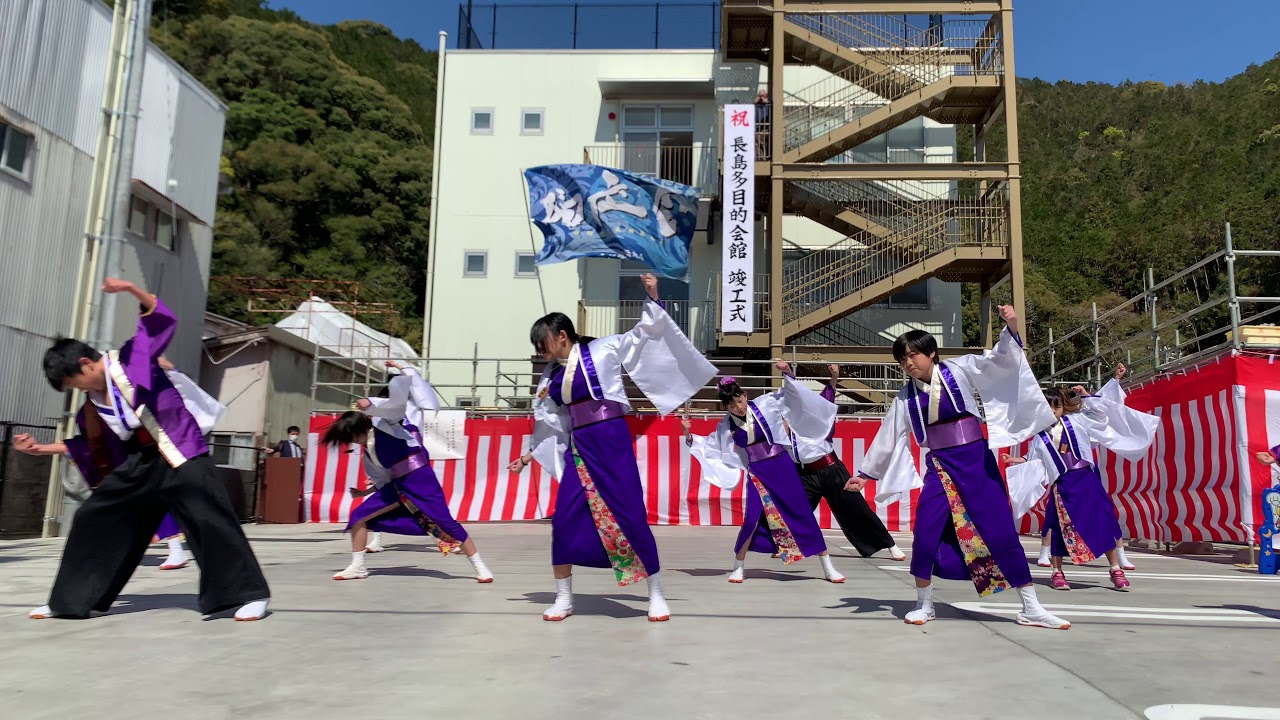 東紀州踊走会―絆―①[神剛]20190413_長島多目的会館オープニングイベント[iPhone4K]