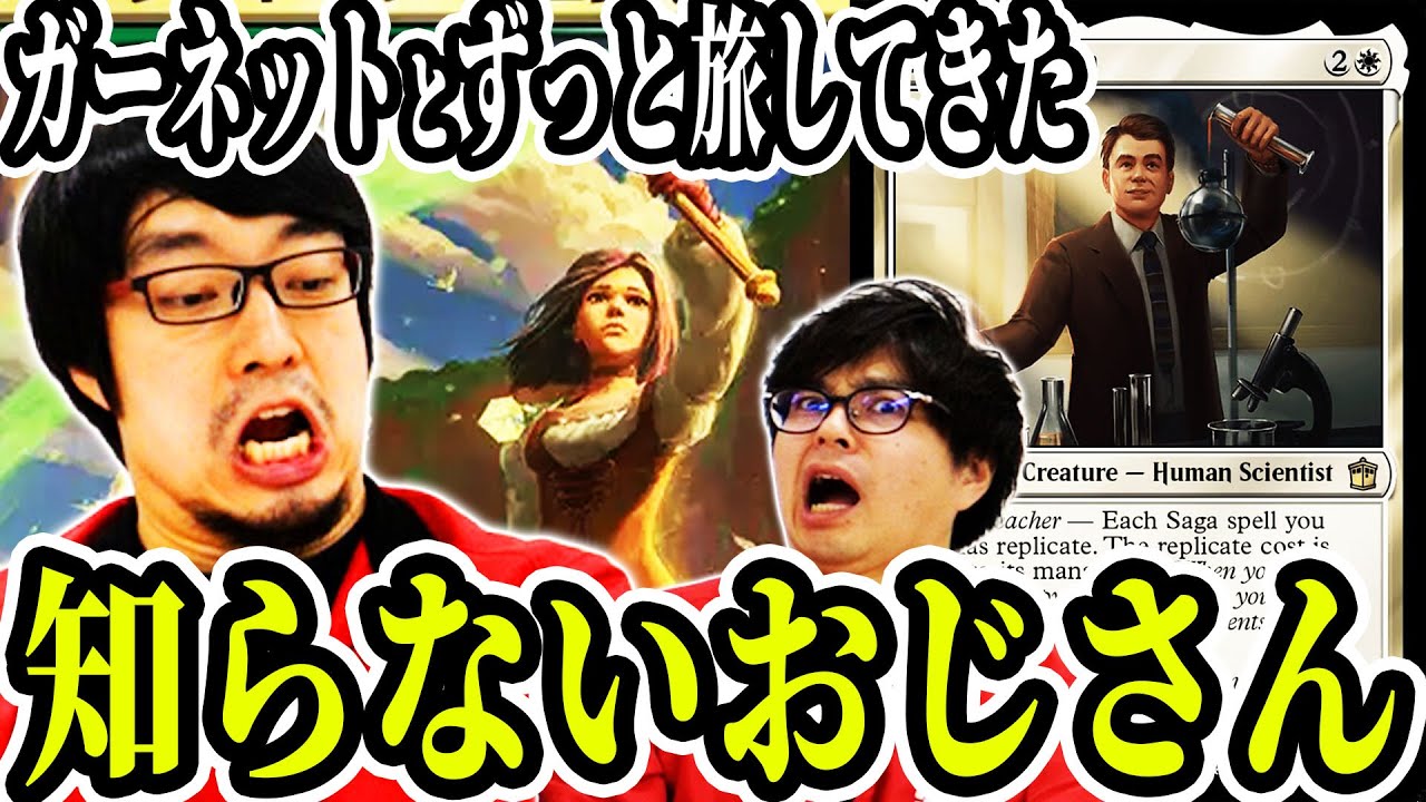 【MTG】英雄譚紹介おじさん最終回【EDHオタクカード162】
