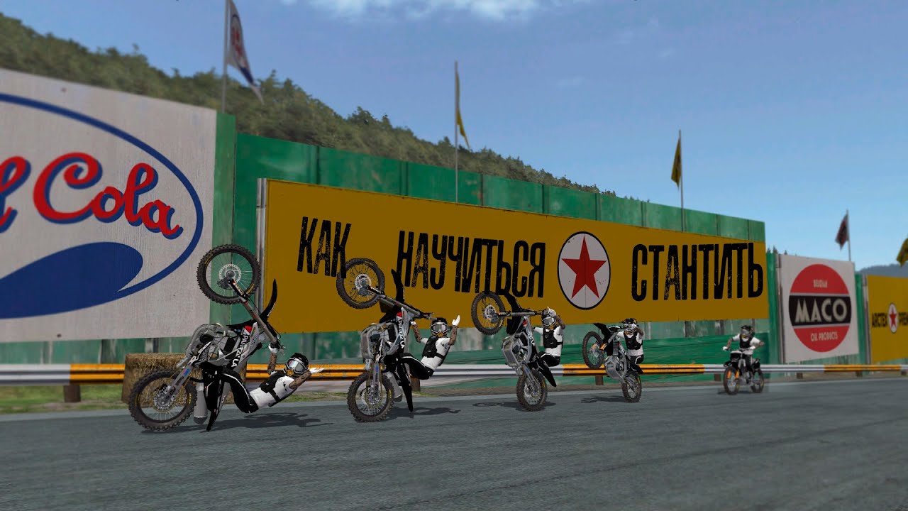 КАК НАУЧИТЬСЯ СТАНТИТЬ В MX BIKES???