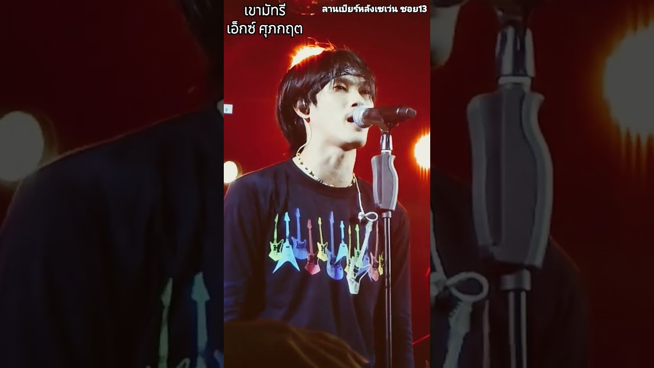 เอ็กซ์ ศุภกฤต เขามัทรี @HLANGSEVEN #เอก็กซ์ศุภกฤต #เขามัทรี  #เพลงใหม่ #เพลงดังในtiktok #rhooly