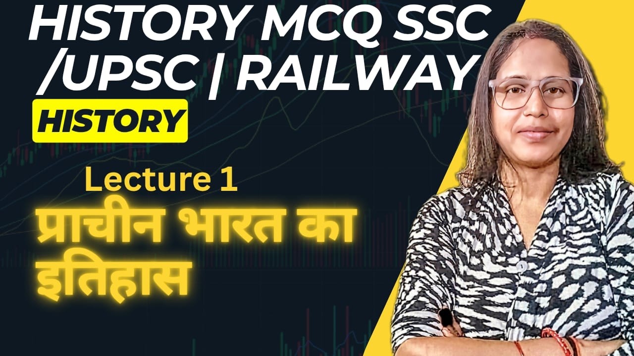 प्राचीन भारत का इतिहास | Lecture-1 | Complete MCQ  Lecture-1 | Complete MCQ Class | SSC • Railway