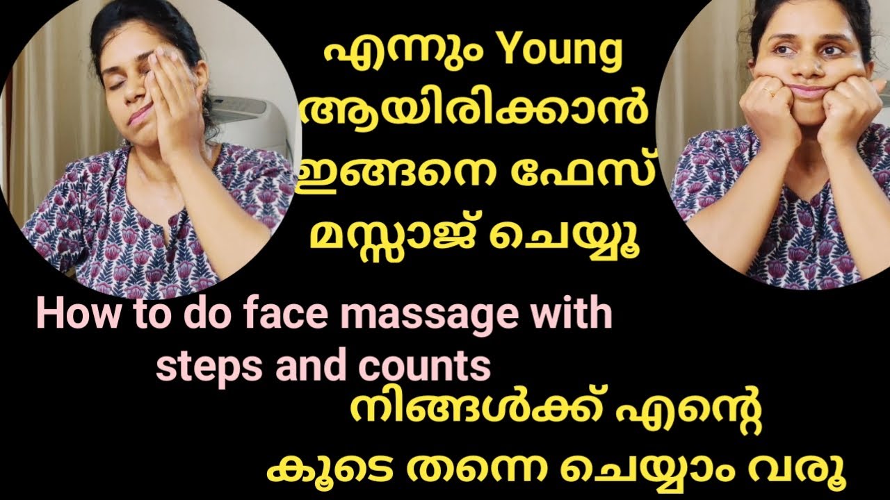 Anti-Ageing Massaging Steps 🔥|| വരൂ നമുക്കൊരുമിച്ചു ഫേസ് മസ്സാജ് ചെയ്തു എന്നും ചെറുപ്പമായിരിക്കാം